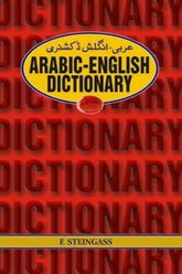 Arabic-English Dictionary